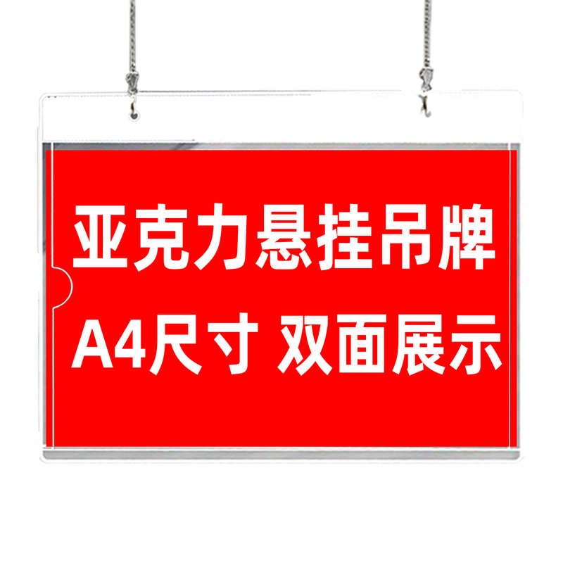亚克力悬挂吊牌a4透明卡槽定制