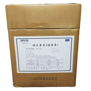 核黄素食品级维生素B2纯粉vb2营养强化促进发育维他命B2原料散装