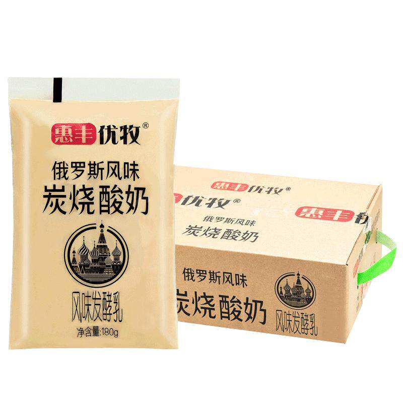 惠丰优牧俄罗斯整箱学生炭烧酸奶