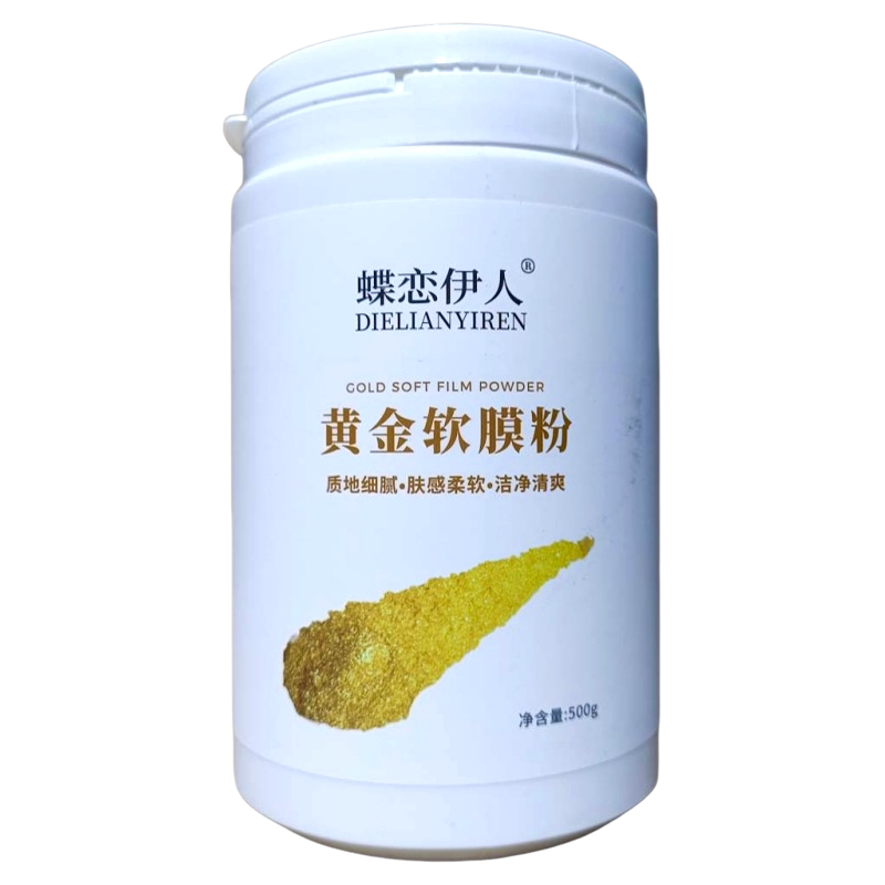 蝶恋伊人黄金软面膜粉500g瓶罐装
