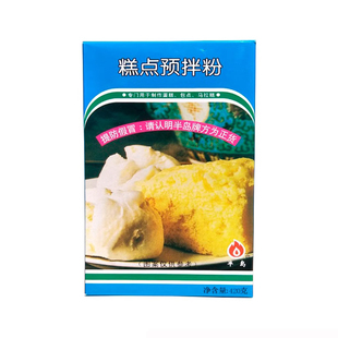 正宗半岛牌自发粉 预拌粉420g/盒 馒头蛋糕/马拉糕叉烧包家用烘焙