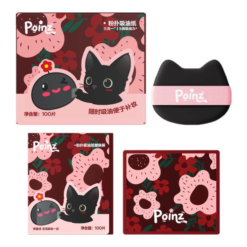 【华晨宇同款】重点POINZ粉扑吸油纸面部专用控油脸部吸油膜便携