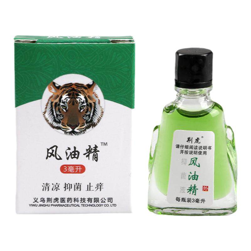 【10瓶风油精】蚊虫叮咬清凉正品