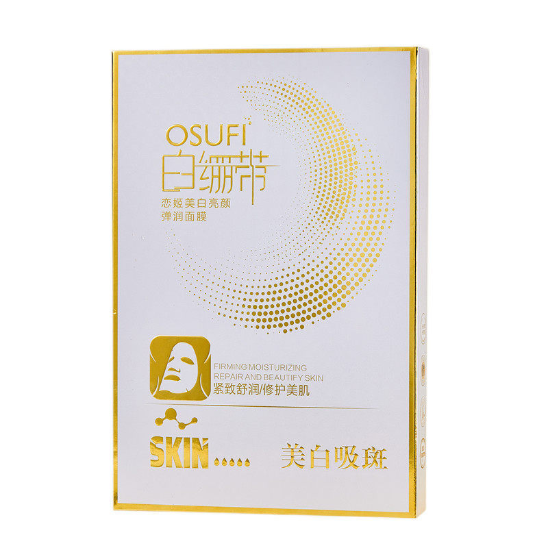 面膜嫩肤提亮肤色保湿面部护肤品