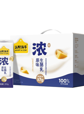 认养一头牛浓醇生酪乳200g*10盒