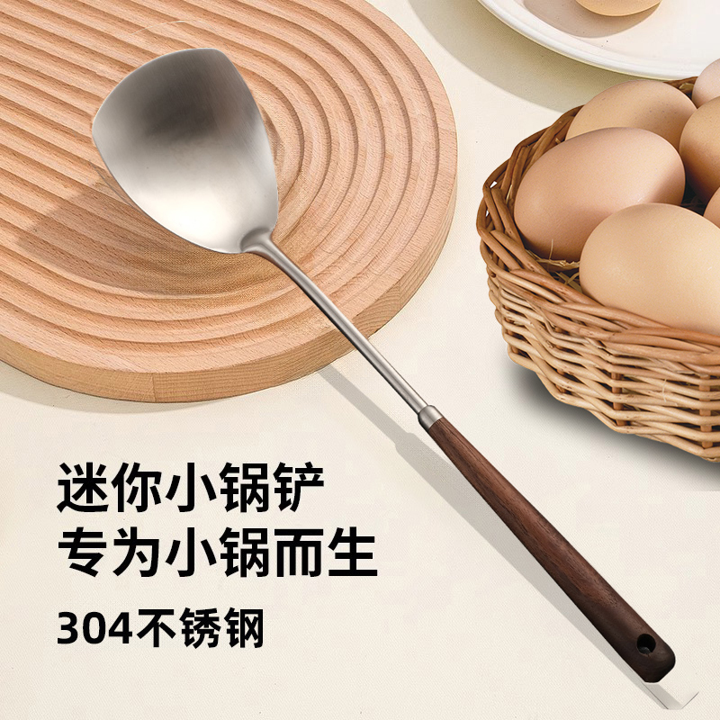 一人食小锅铲小号不锈钢小铲子厨具小尺寸胡桃木炒菜迷你小锅铲