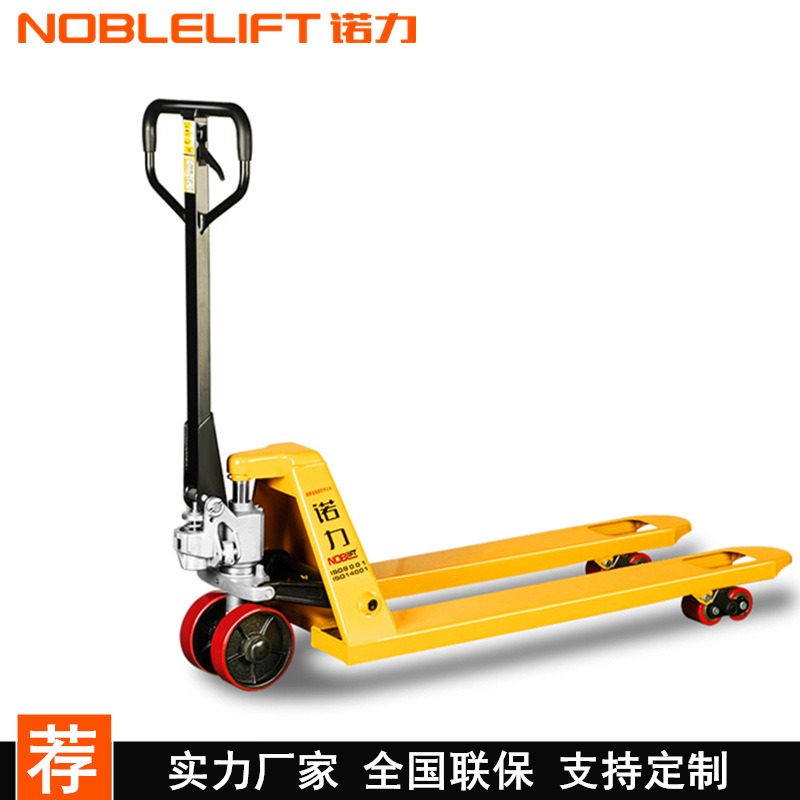 诺力叉车手动液压车1吨2吨3吨5吨手拉液压搬运车地牛托盘车