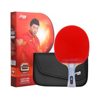 红双喜乒乓球拍四三星专业级狂飙3横拍小学生专用兵乓球套装正品