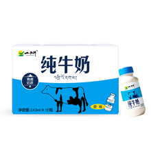 西北奶王！小西牛纯牛奶243ml*12瓶