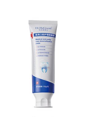 医用萎缩牙龈修护专用再生脱敏膏牙齿松动牙龈出血德国品牌重度