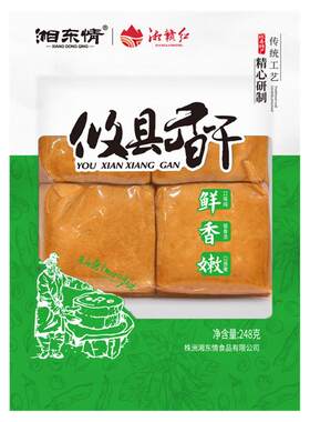 湘东情非遗攸县香干老字号味道