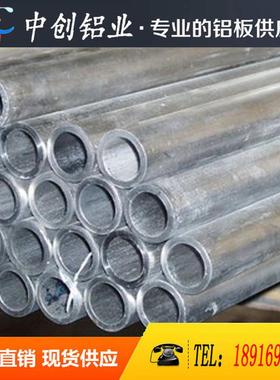 7075-T7351铝板 7A04 铝棒7050-T7451 铝管7A09铝棒 LC9-CS铝板