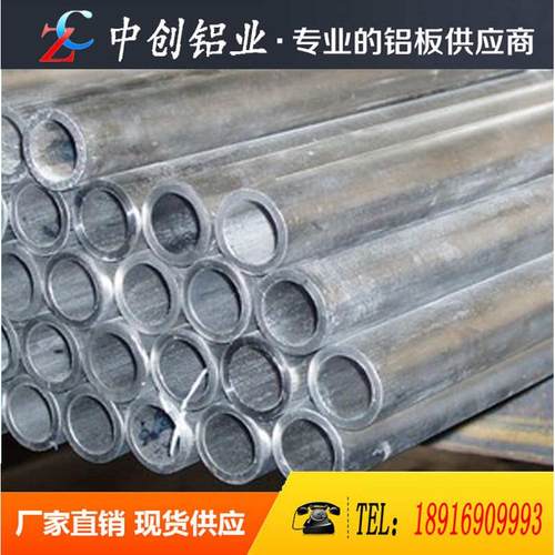 7075-T7351铝板 7A04 铝棒7050-T7451 铝管7A09铝棒 LC9-CS铝板
