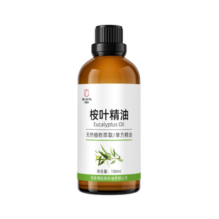 桉叶精油桉树油尤加利精油单方植物香薰精油桉叶油驱蚊虫清新空气