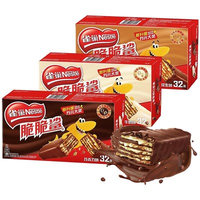 雀巢脆脆鲨巧克力夹心威化饼干