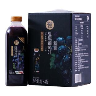 盒马 NFC新疆夏黑葡萄汁 1L*4瓶