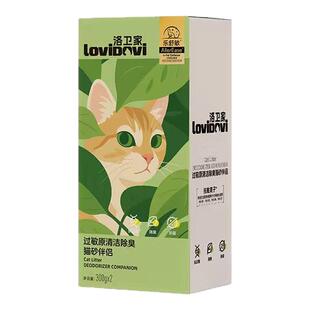 LOVIDOVI洛卫家抗过敏猫砂伴侣防猫毛过敏除臭粉杀菌去尿味600g