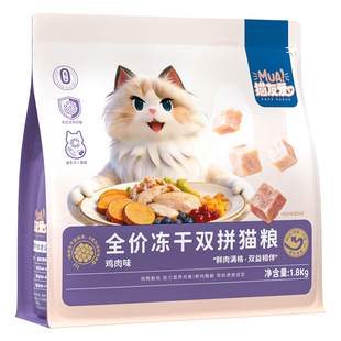 猫友爱全价全期冻干双拼鸡肉鳕鱼鲍鱼成猫幼猫主粮品牌官方旗舰店