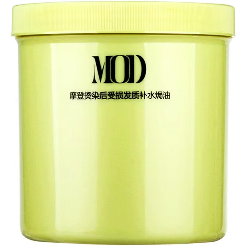 MD摩登发膜护发素营养补水顺滑