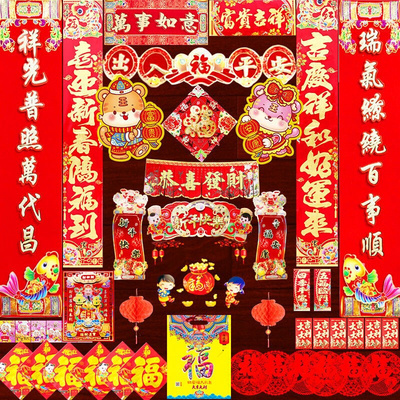 极速Spring couplelts 2022year of tiger new couplet New Year