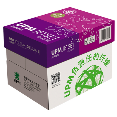 upm70ga3木浆打印复印纸包邮