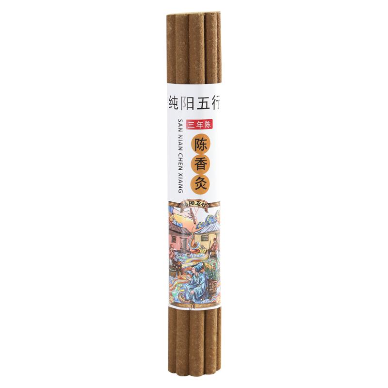 沉香灸中药香灸条通天灸