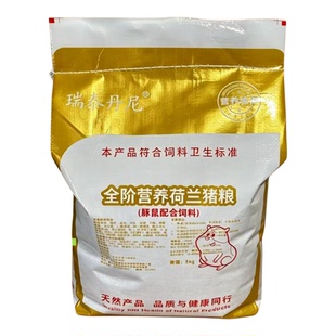荷兰猪饲料提摩西草豚鼠粮高纤维天竺鼠蔬菜主粮营养均衡5斤装+VC