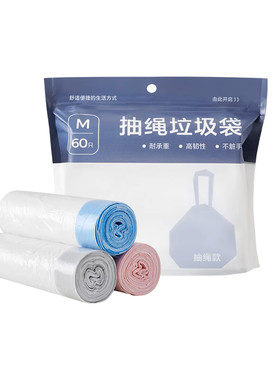 网易严选抽绳垃圾袋加大加厚