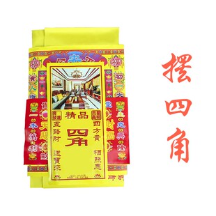 新屋大吉入伙四角开业土地净屋净地搬新家新房装修工厂公司拜拜