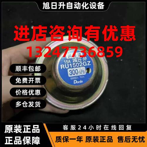 议价Danle感测器RU1502GZRU1502RU1502GZ300KPa