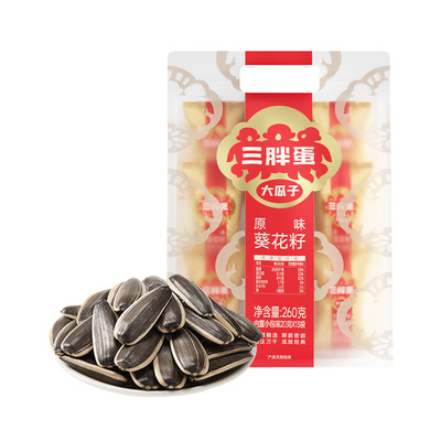 三胖蛋原香五香味瓜子260g袋装