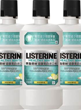 李施德林柠檬海盐漱口水亮白牙齿