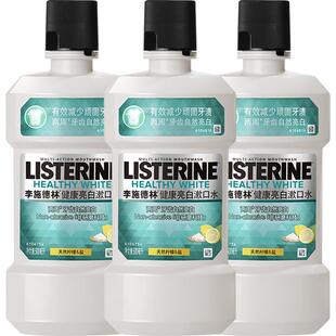 李施德林柠檬海盐精油漱口水健康亮白牙齿清新口气减少细菌含漱液