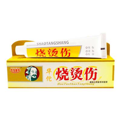 夫洁美宝烧伤烫伤膏皮肤外用