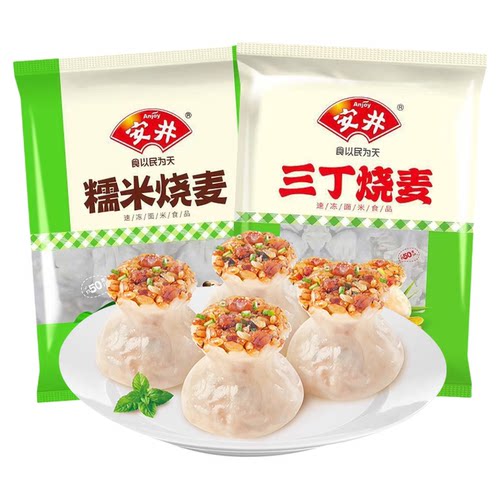 安井糯米烧麦1kg 学生营早餐加热速食半成品纸皮大烧麦三丁烧卖