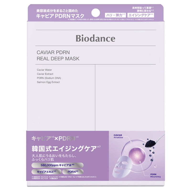 日本代购Biodance面膜补水角质护理超爆水面膜超好用的面膜