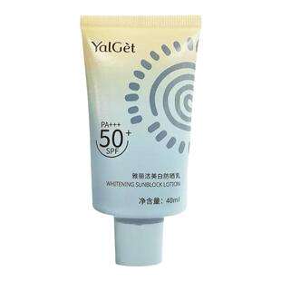 雅丽洁防晒霜女美白隔离防晒乳spf50户外防紫外线脸部清爽无负担