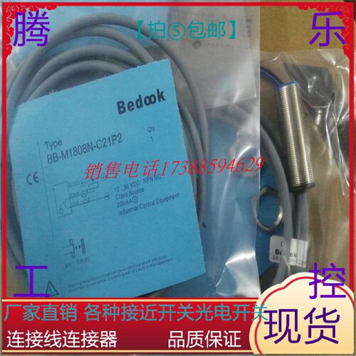 议价接近开关BNM1820BBM1808NC11P2BBM1808PC11P2LC21P2ST