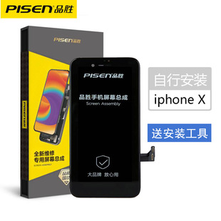 品胜苹果11屏幕总成13适用iphoneX XR手机oled xsmax内屏12PROMAX