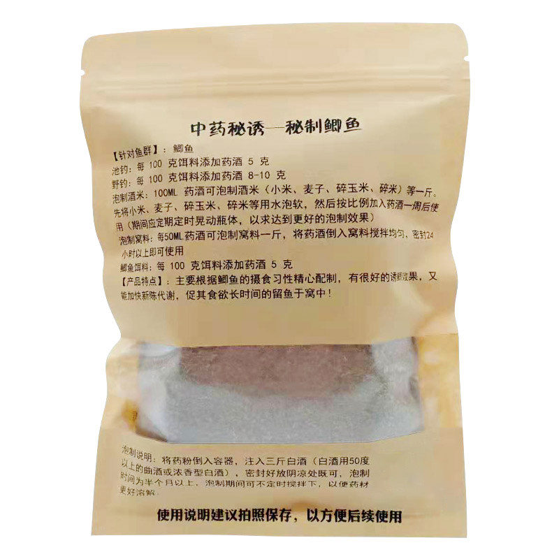 秘制鲫鱼配方泡酒料配方黑坑野钓