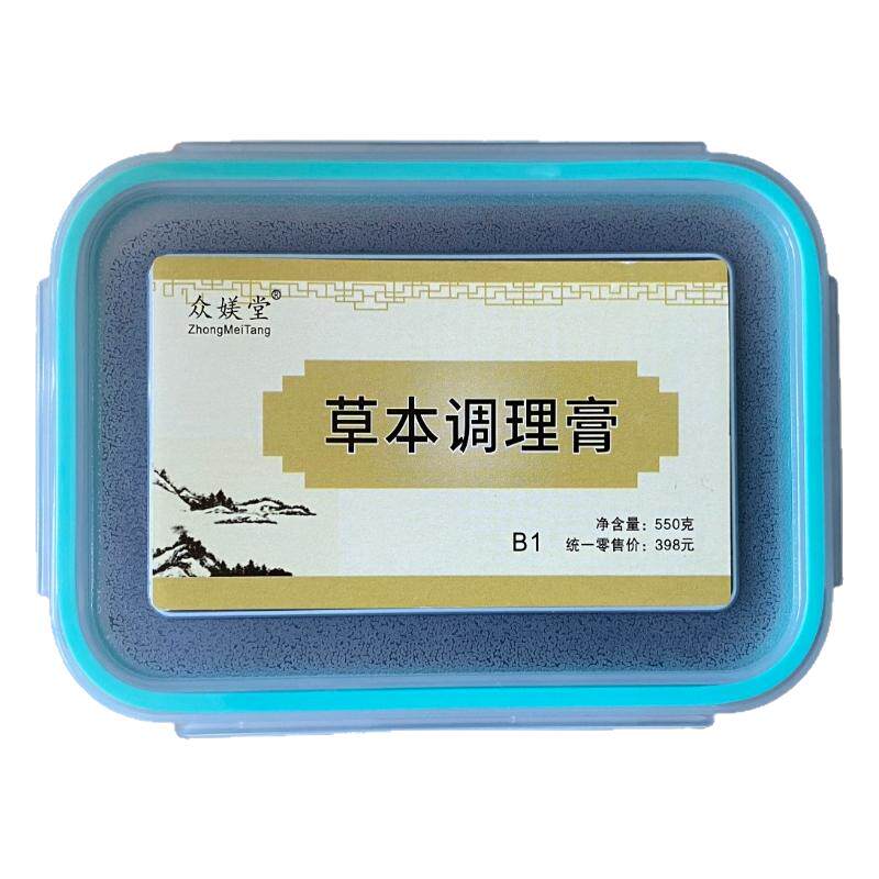 华林泥疗膏同款众媄堂草本调理膏酸碱平DDS渗吸草本膏泥灸热敷膏