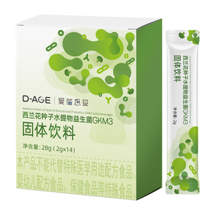 初晴西兰花种子水提物益生菌GKM3萝卜硫苷硫素Nrf2保护提升自护力