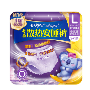 护舒宝散热安睡裤型卫生巾片安心裤囤货超值装夜用防漏考拉裤
