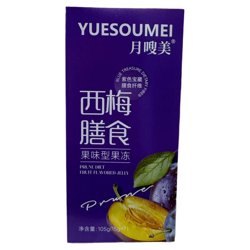 月嗖美膳食纤维西梅益生元复合果果冻/布丁