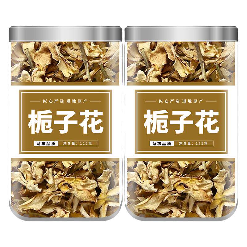 栀子花干花中药材新鲜干货白栀子花干瓣食用药用山栀花泡茶泡水喝