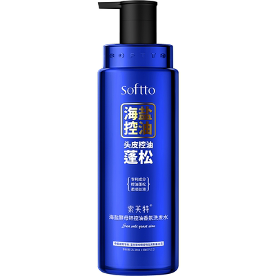 【37年老国货】控油海盐洗发水