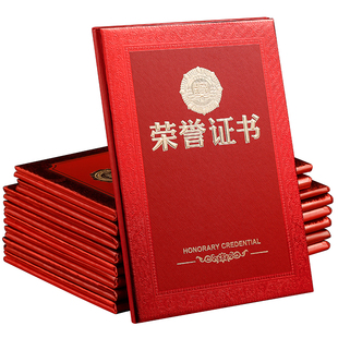 荣誉证书聘书征书外壳定制获奖A4内页可打印内芯定做封面封皮优秀员工奖状培训颁奖结业证书荣誉证件书保护套