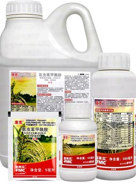 美国杜邦康宽富美实氯虫苯甲酰胺水稻蔬菜钻心虫卷叶螟农药杀虫剂