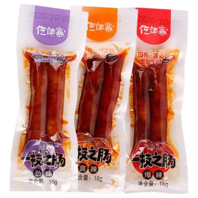 仡佬寨贵州特产一技之肠小腊肠100根香肠零食下酒菜食品麻辣辣味