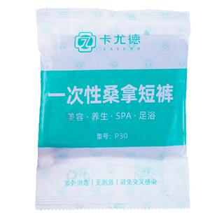 足浴一次性四角短裤男女大码内裤洗浴桑拿美容院按摩汗蒸纸浴裤子